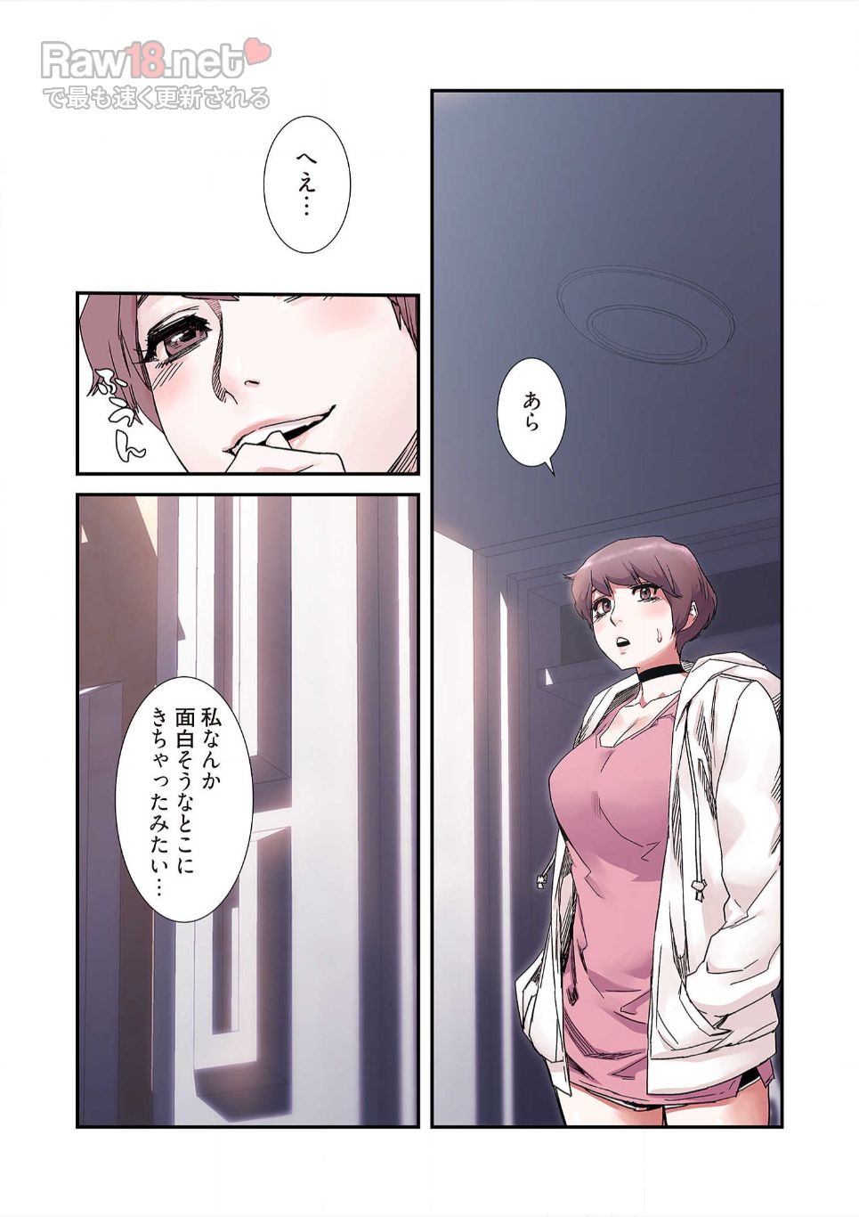 生残賭博 - Page 14